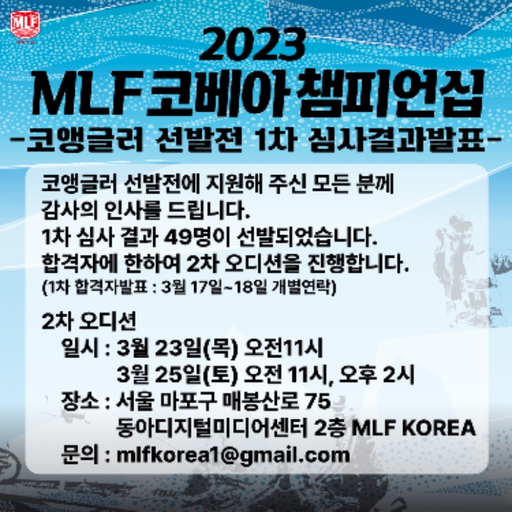 mlf코앵글러_배경5.jpg