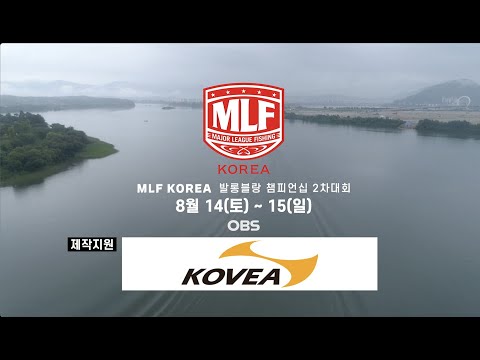 2021 발롱블랑 MLF korea 챔피언십 2차전